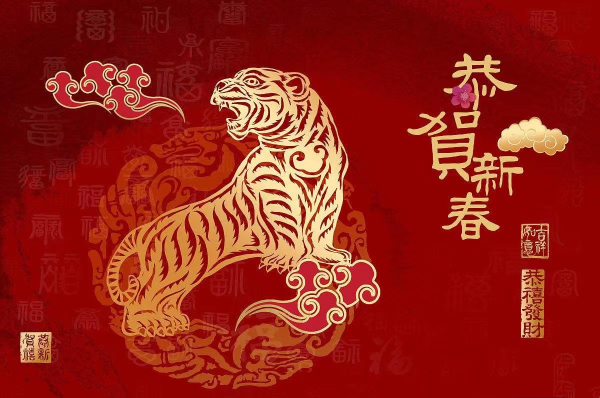 2022年春節(jié)放假安排